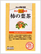 柿の葉茶商品写真